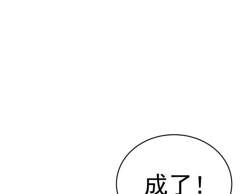 超级绿茶语录漫画,第50话 仙宗宗主野心现！100图