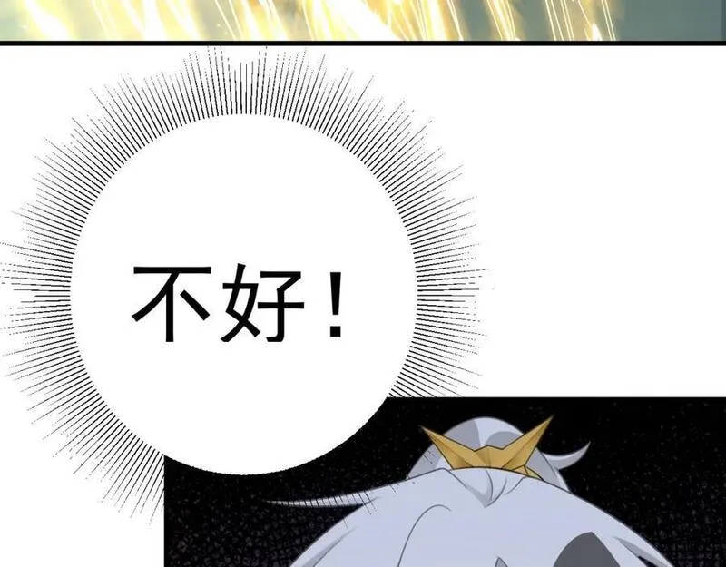 超级绿茶语录漫画,第50话 仙宗宗主野心现！128图