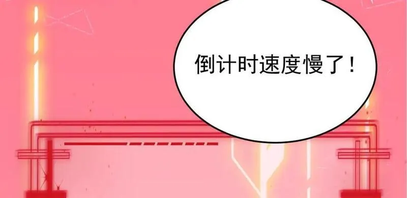 超级绿茶穿成小可怜下载漫画,第51话 古莫假死？！19图