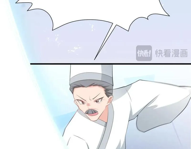 超级绿茶语录漫画,第52话 抓到仙尊了！51图