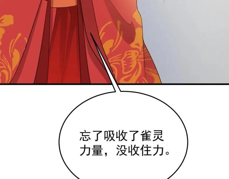 超级绿茶语录漫画,第52话 抓到仙尊了！63图