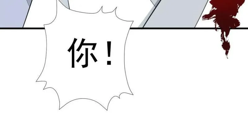 超级绿茶语录漫画,第52话 抓到仙尊了！110图