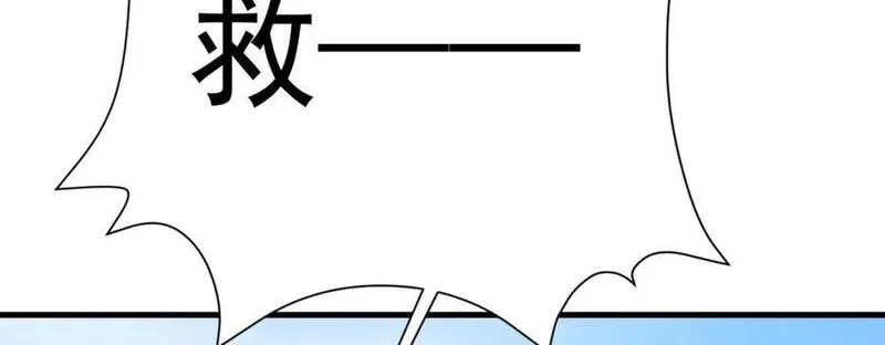 超级绿茶语录漫画,第52话 抓到仙尊了！122图