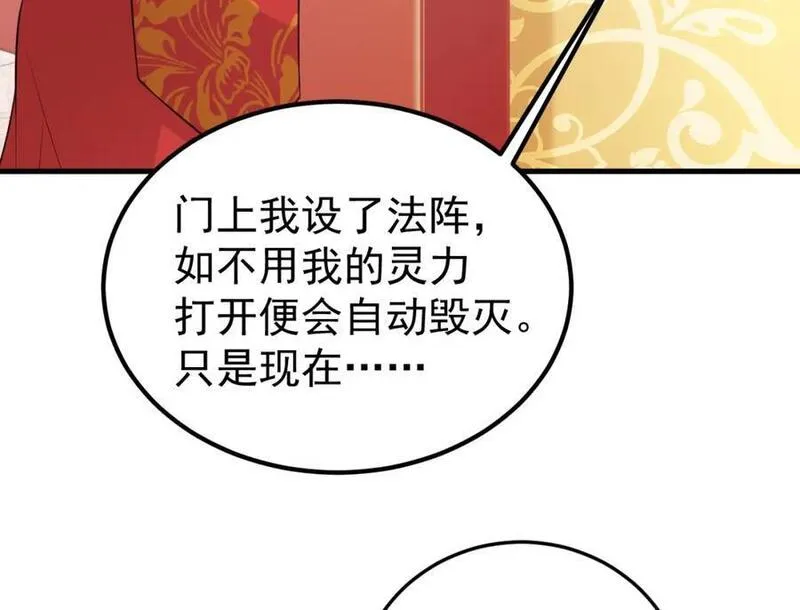 超级绿巨人浩克漫画,第53话 夏逸箐被困！67图