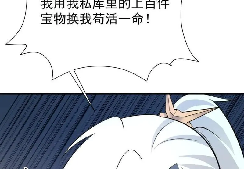 超级绿巨人浩克漫画,第53话 夏逸箐被困！40图