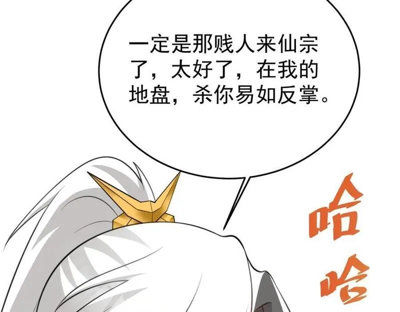 超级绿巨人浩克漫画,第53话 夏逸箐被困！14图