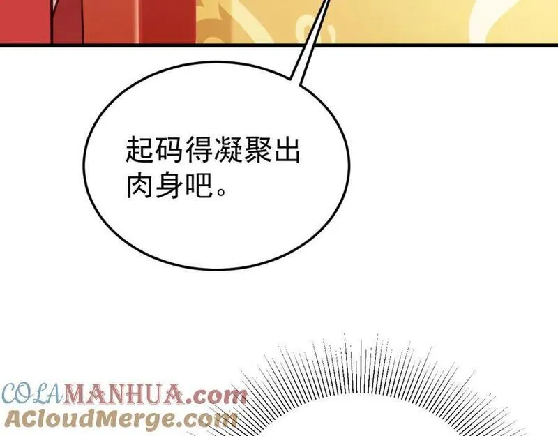 超级绿巨人浩克漫画,第53话 夏逸箐被困！77图