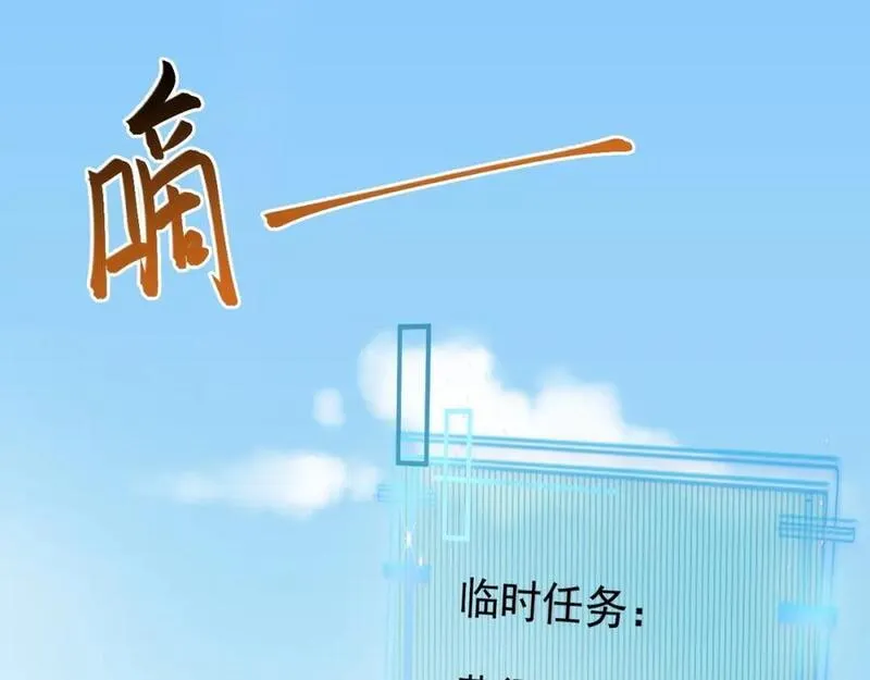 超级绿巨人浩克漫画,第53话 夏逸箐被困！47图