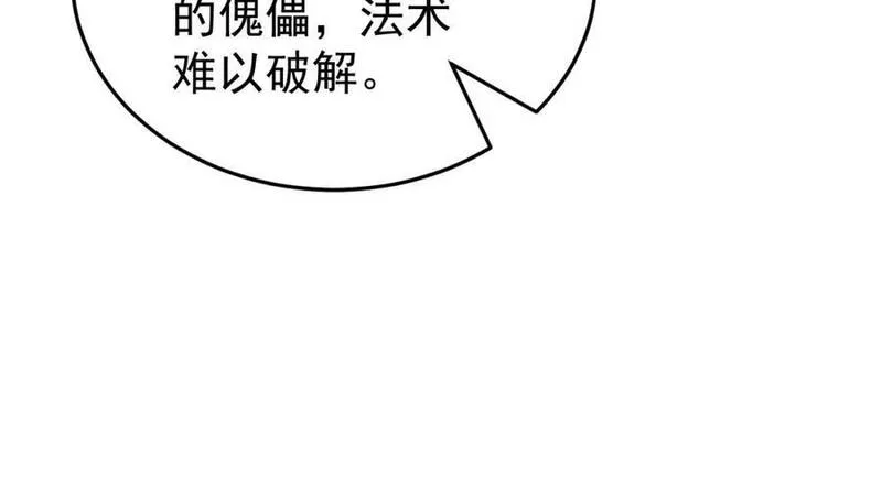 超级绿巨人浩克漫画,第53话 夏逸箐被困！124图