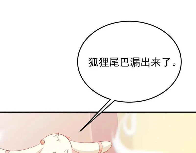 超级绿巨人浩克漫画,第53话 夏逸箐被困！71图