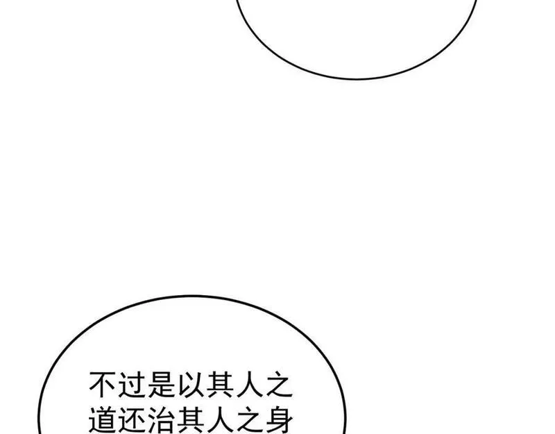 超级绿茶系统全集漫画,第54话 永世不得超生36图