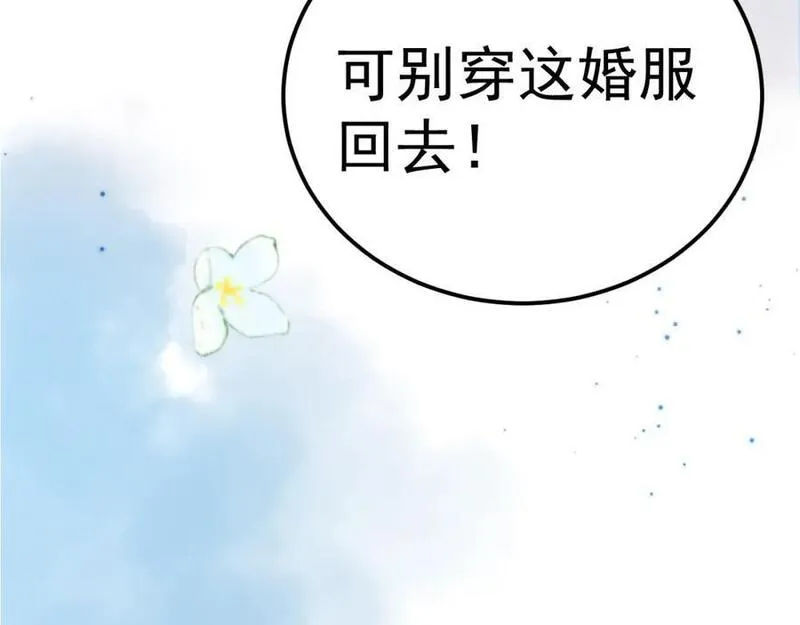 超级绿茶系统全集漫画,第54话 永世不得超生111图