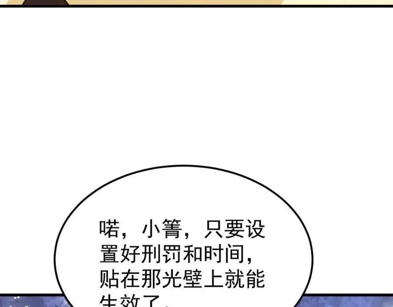 超级绿茶系统全集漫画,第54话 永世不得超生79图