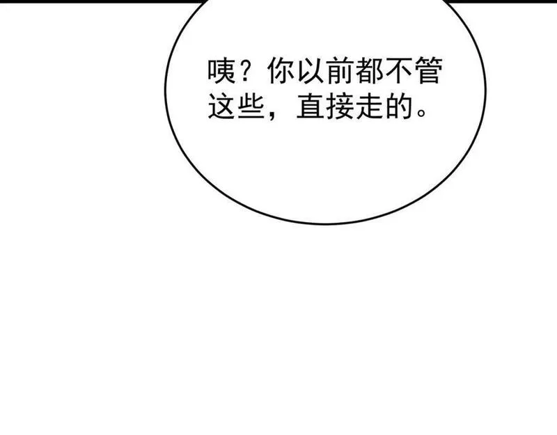 超级绿茶系统全集漫画,第54话 永世不得超生106图