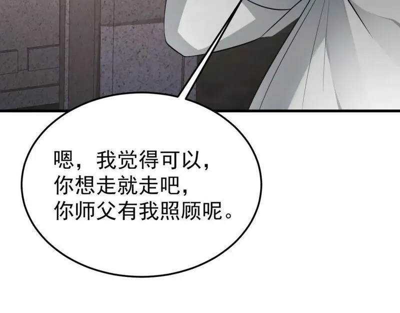 超级绿茶系统全集漫画,第54话 永世不得超生132图