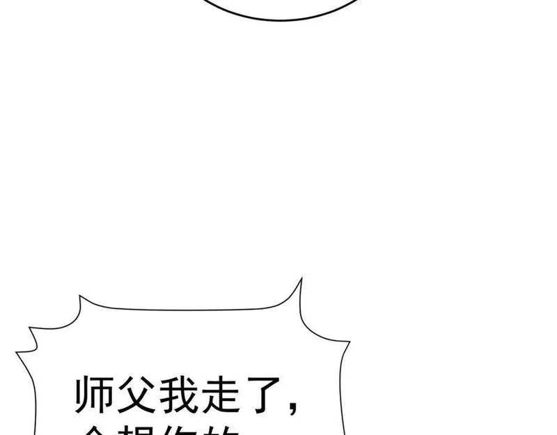 超级绿茶系统全集漫画,第54话 永世不得超生144图