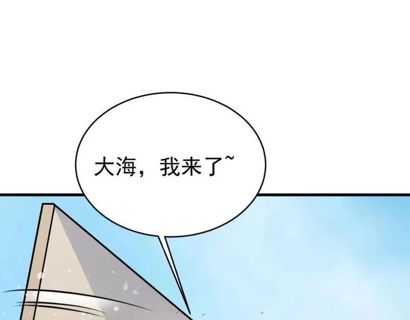 超级绿茶系统漫画下拉式漫画,第55话 呀呼~度假啦63图