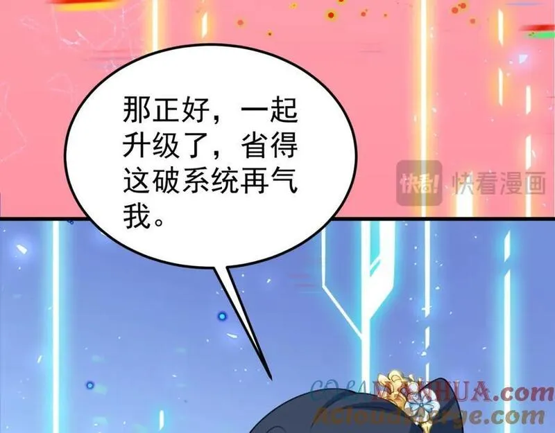 超级绿茶系统漫画下拉式漫画,第55话 呀呼~度假啦25图