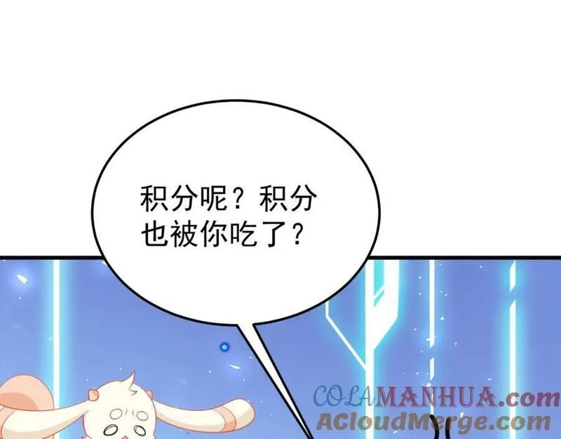 超级绿茶系统漫画下拉式漫画,第55话 呀呼~度假啦21图