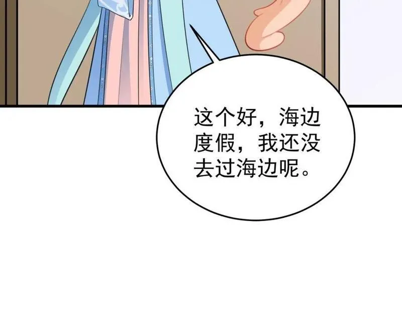 超级绿茶系统漫画下拉式漫画,第55话 呀呼~度假啦62图