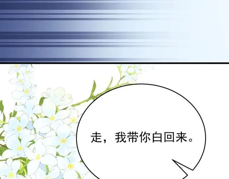 超级绿茶系统漫画下拉式漫画,第55话 呀呼~度假啦84图