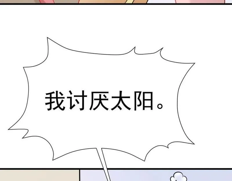 超级绿茶系统漫画下拉式漫画,第55话 呀呼~度假啦72图