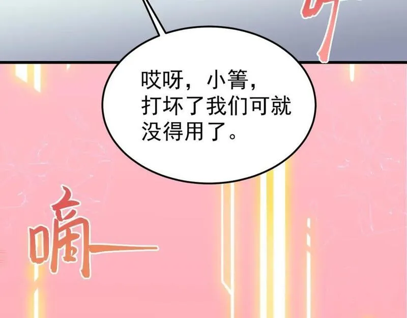 超级绿茶系统漫画下拉式漫画,第55话 呀呼~度假啦23图