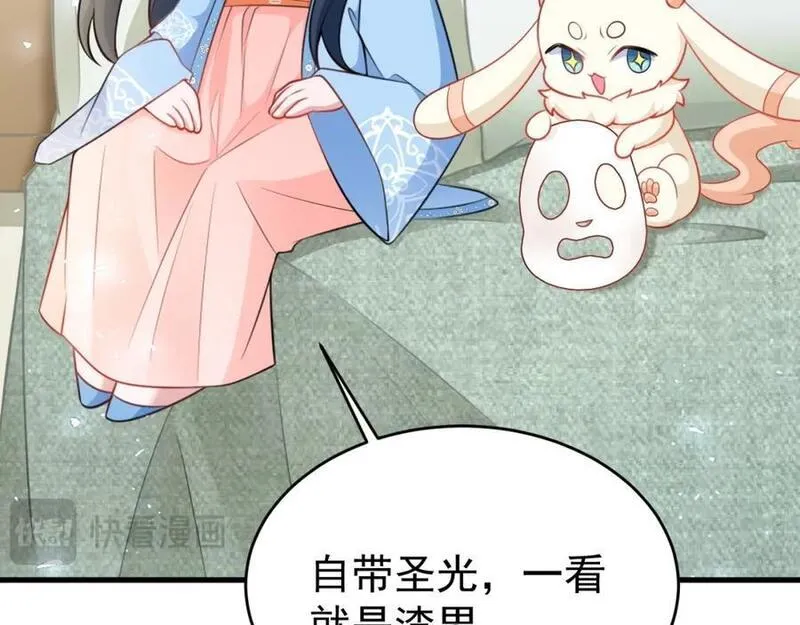 超级绿茶系统漫画下拉式漫画,第55话 呀呼~度假啦103图