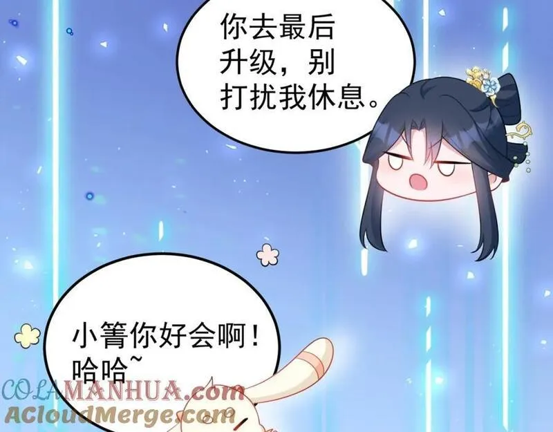 超级绿茶系统漫画下拉式漫画,第55话 呀呼~度假啦45图