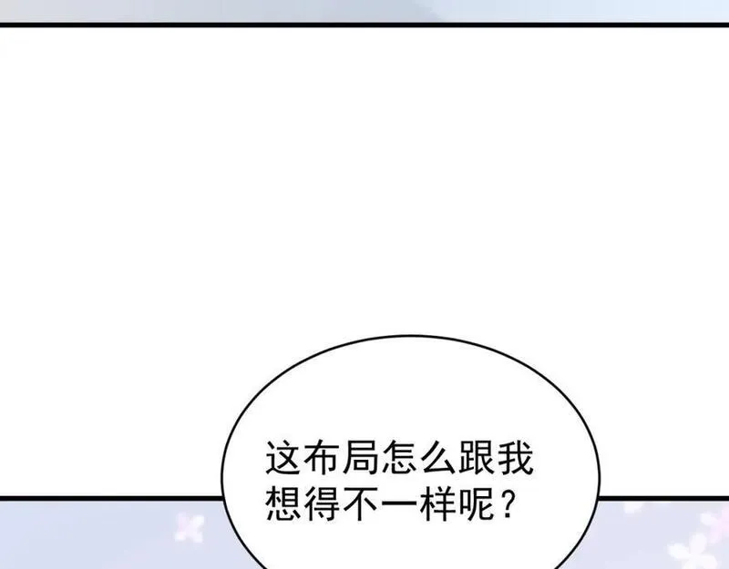 超级绿茶系统漫画下拉式漫画,第55话 呀呼~度假啦56图