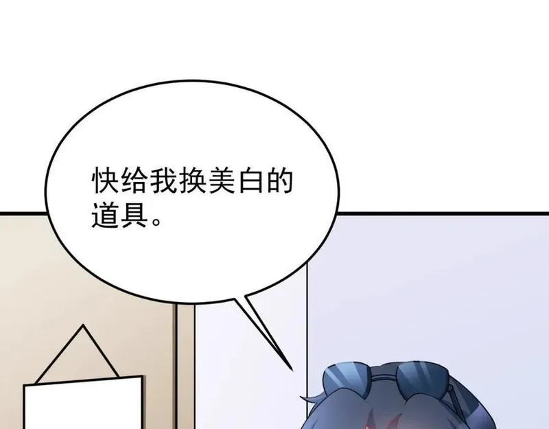 超级绿茶系统漫画下拉式漫画,第55话 呀呼~度假啦75图