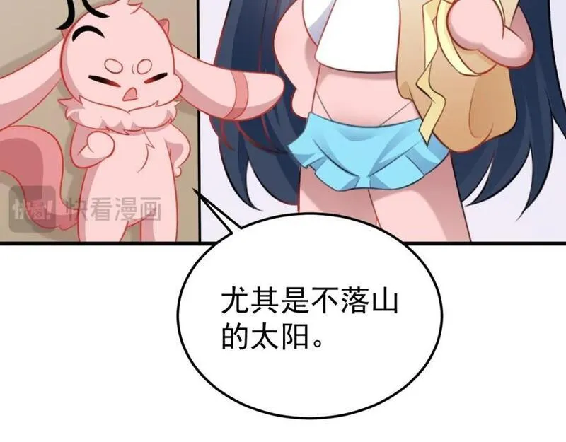 超级绿茶系统漫画下拉式漫画,第55话 呀呼~度假啦74图