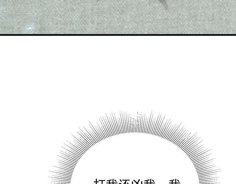 超级绿茶系统漫画下拉式漫画,第55话 呀呼~度假啦135图