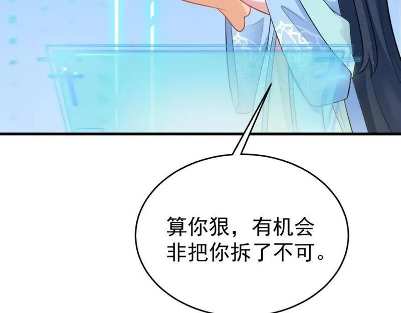 超级绿茶系统漫画下拉式漫画,第55话 呀呼~度假啦18图