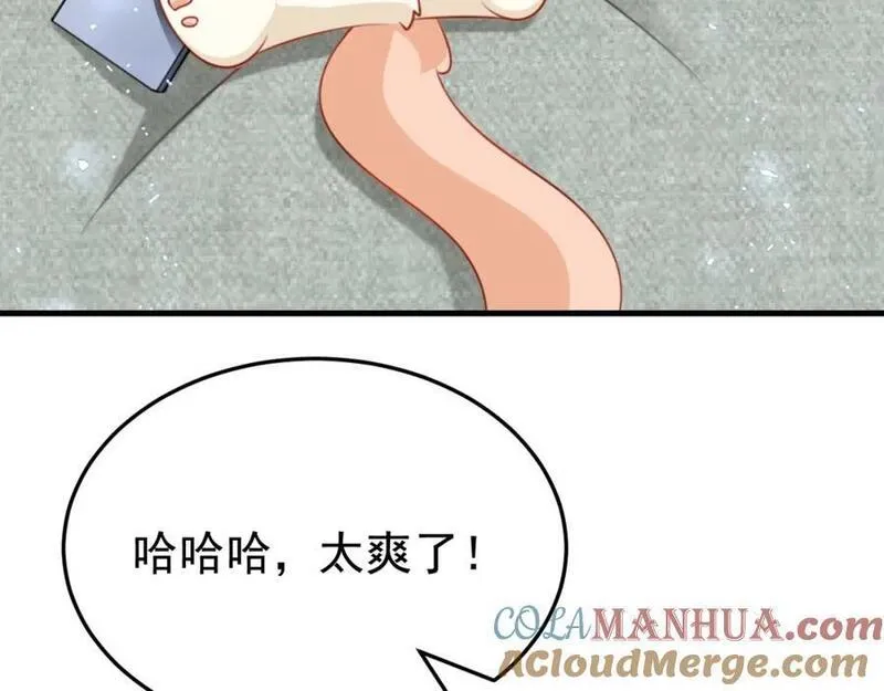 超级绿茶系统漫画下拉式漫画,第55话 呀呼~度假啦145图