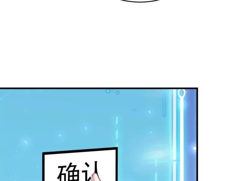 超级绿茶系统漫画下拉式漫画,第55话 呀呼~度假啦19图