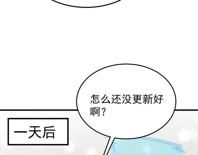 超级绿茶系统漫画下拉式漫画,第55话 呀呼~度假啦143图