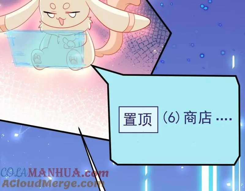 超级绿茶系统漫画下拉式漫画,第55话 呀呼~度假啦41图