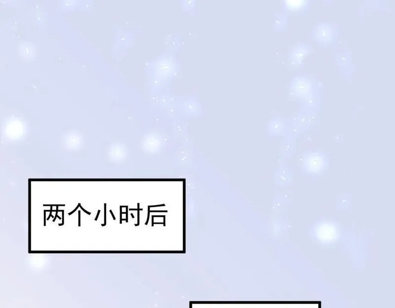 超级绿茶系统漫画下拉式漫画,第55话 呀呼~度假啦67图