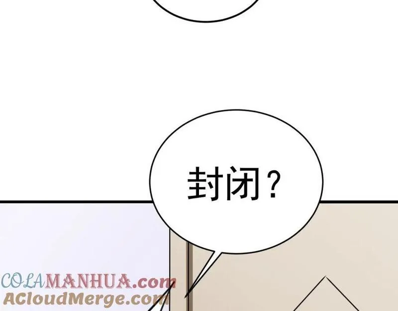 超级绿茶系统漫画下拉式漫画,第55话 呀呼~度假啦77图