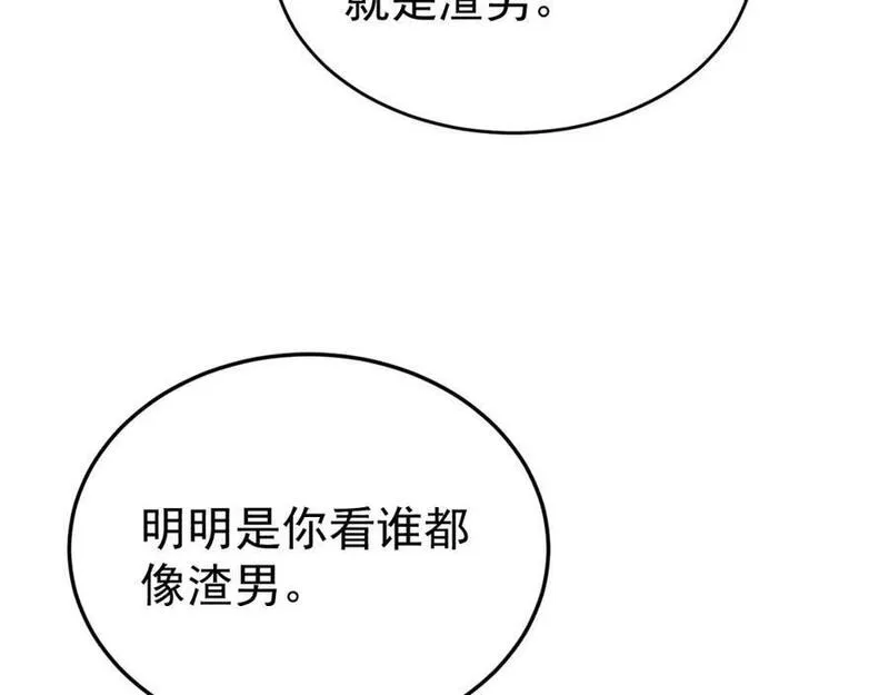 超级绿茶系统漫画下拉式漫画,第55话 呀呼~度假啦104图