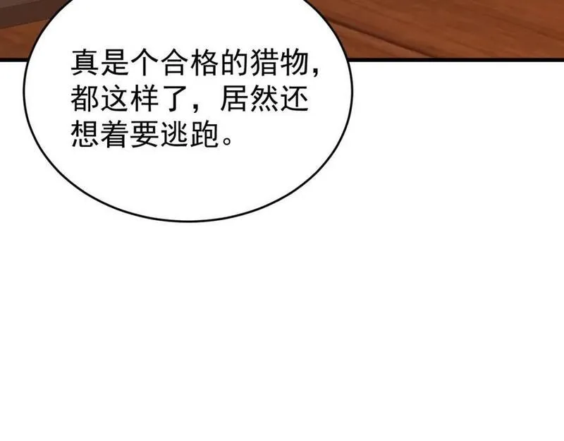 超级绿茶系统漫画免费阅读漫画,第56话 新世界来袭！130图