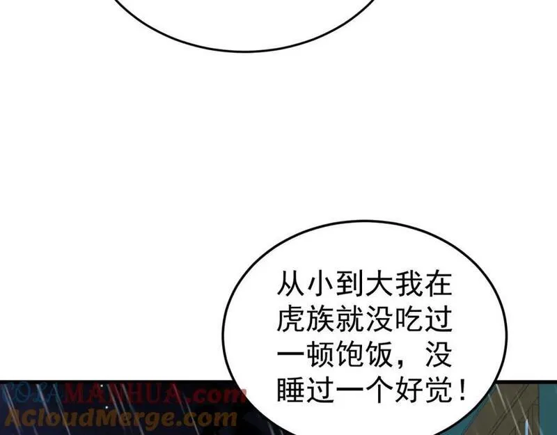 超级绿茶系统漫画免费阅读漫画,第56话 新世界来袭！105图