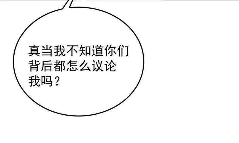 超级绿茶系统漫画免费阅读漫画,第56话 新世界来袭！112图