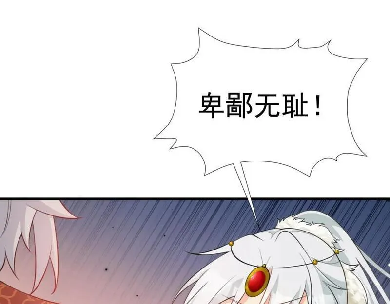 超级绿茶系统漫画免费阅读漫画,第56话 新世界来袭！62图