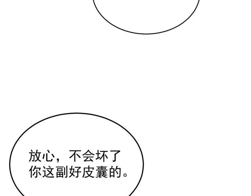 超级绿茶系统漫画免费阅读漫画,第56话 新世界来袭！58图