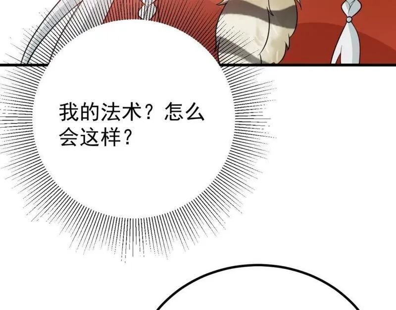 超级绿茶系统漫画免费阅读漫画,第56话 新世界来袭！67图