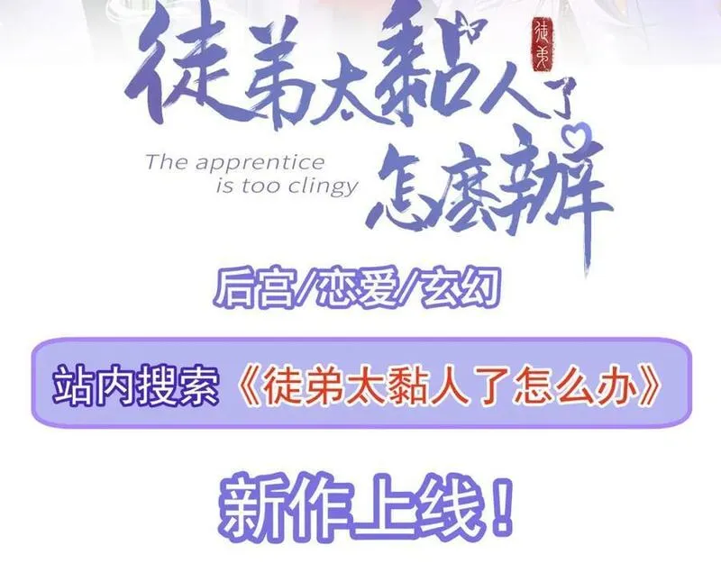 超级绿茶系统漫画免费阅读漫画,第56话 新世界来袭！134图