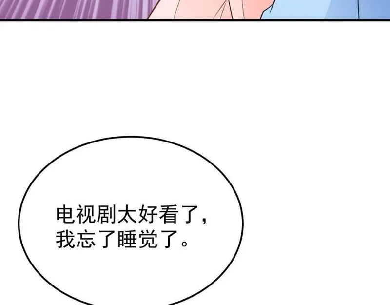 超级绿茶系统漫画免费阅读漫画,第56话 新世界来袭！14图