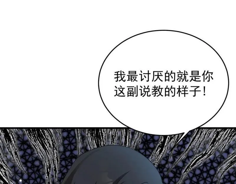 超级绿茶系统漫画免费阅读漫画,第56话 新世界来袭！116图